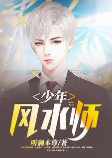 少年风水师吴念生吴四爷吴君玉吴君怀无弹窗大结局_少年风水师免费小说