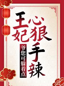 主角是安锦绣白承泽上官勇老村长的小说_安锦绣白承泽上官勇老村长小说全本