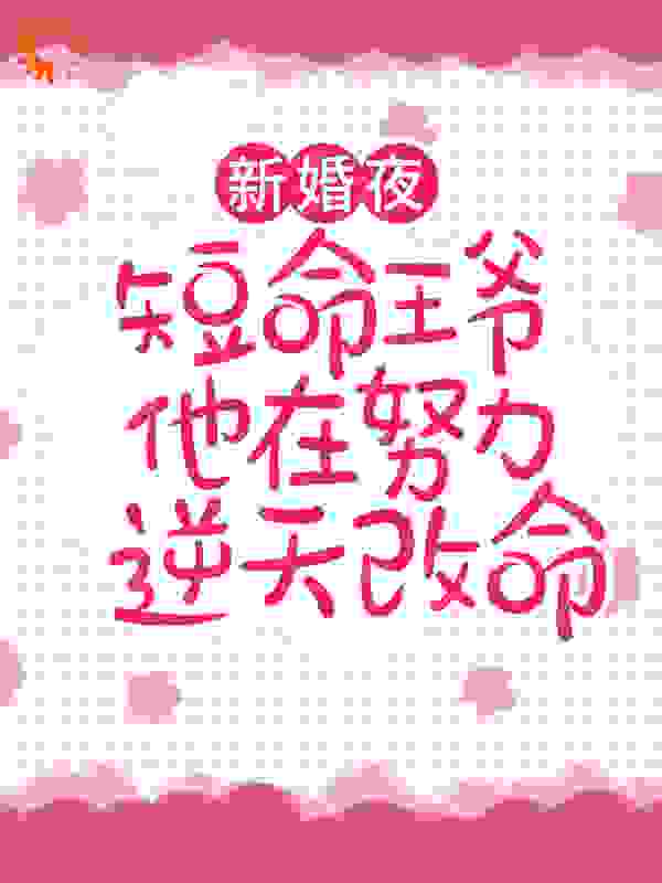 主角是闻惊舞慕舆凛川林安的小说_闻惊舞慕舆凛川林安最新章节