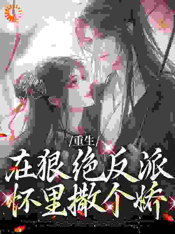 主角是夏如凰南墨渊陆离川紫娟的小说_夏如凰南墨渊陆离川紫娟小说全本