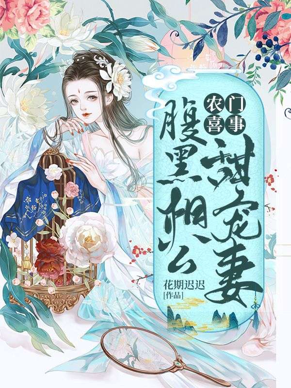 主角是**赵瑞雪****张嫂子****青山娘****李奶奶**的小说_**赵瑞雪****张嫂子****青山娘****李奶奶**无弹窗大结局