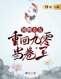 无删减锦鲤农女：重回九零当卷王苏菲盛子谦王老师王招娣_锦鲤农女：重回九零当卷王(苏菲盛子谦王老师王招娣)免费全本阅读