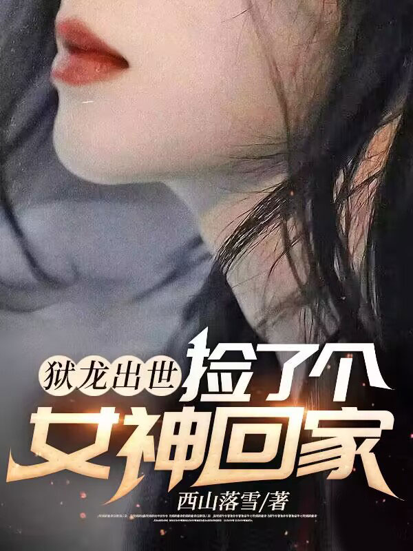 主角是楚南枫张静美楚依欣南宫玥儿的小说_楚南枫张静美楚依欣南宫玥儿全本免费阅读