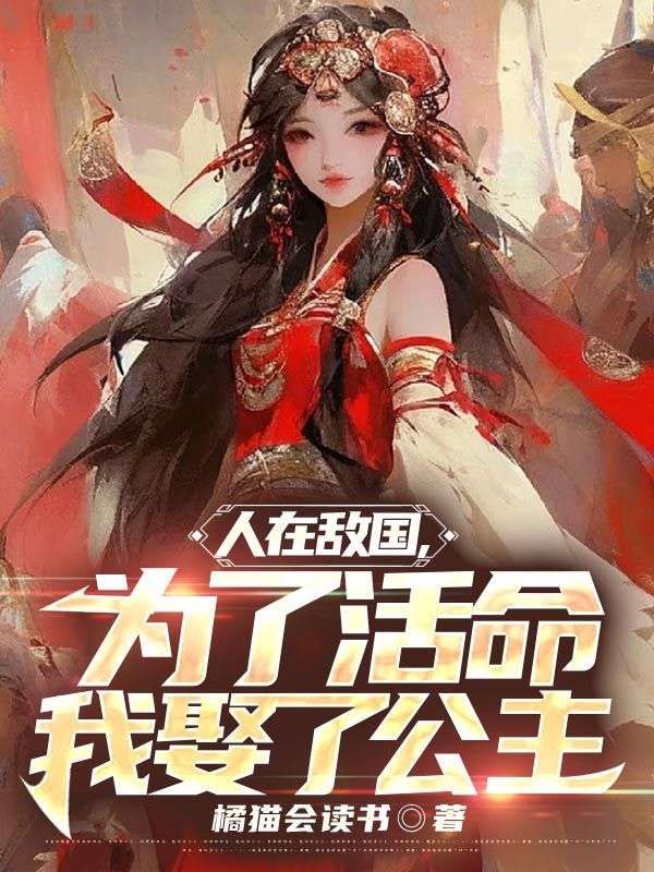 主角是姬无忌天机沧海的小说_姬无忌天机沧海小说全本